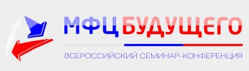МФЦ Будущего