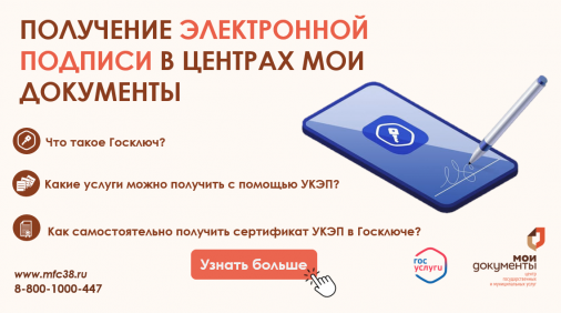 МФЦ-Иркутск-Слайд-3