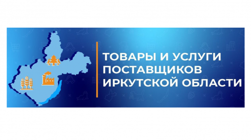 МФЦ-Иркутск-Слайд-5