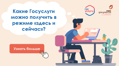 МФЦ-Иркутск-Слайд-6