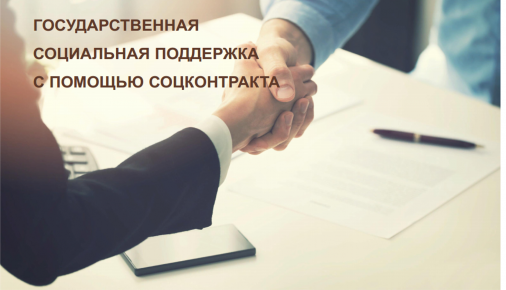 МФЦ-Иркутск-Слайд-15